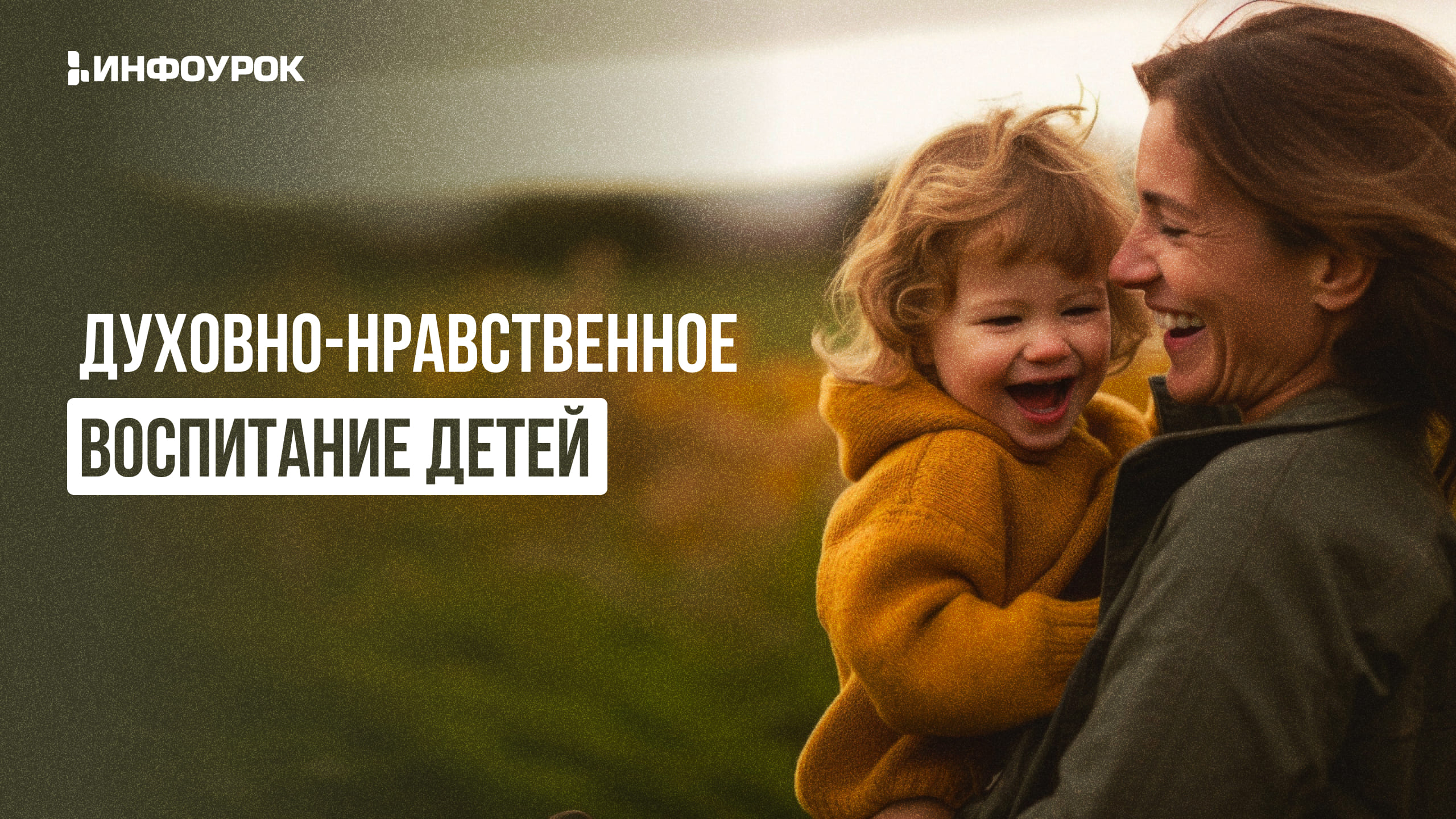 Обложка курса