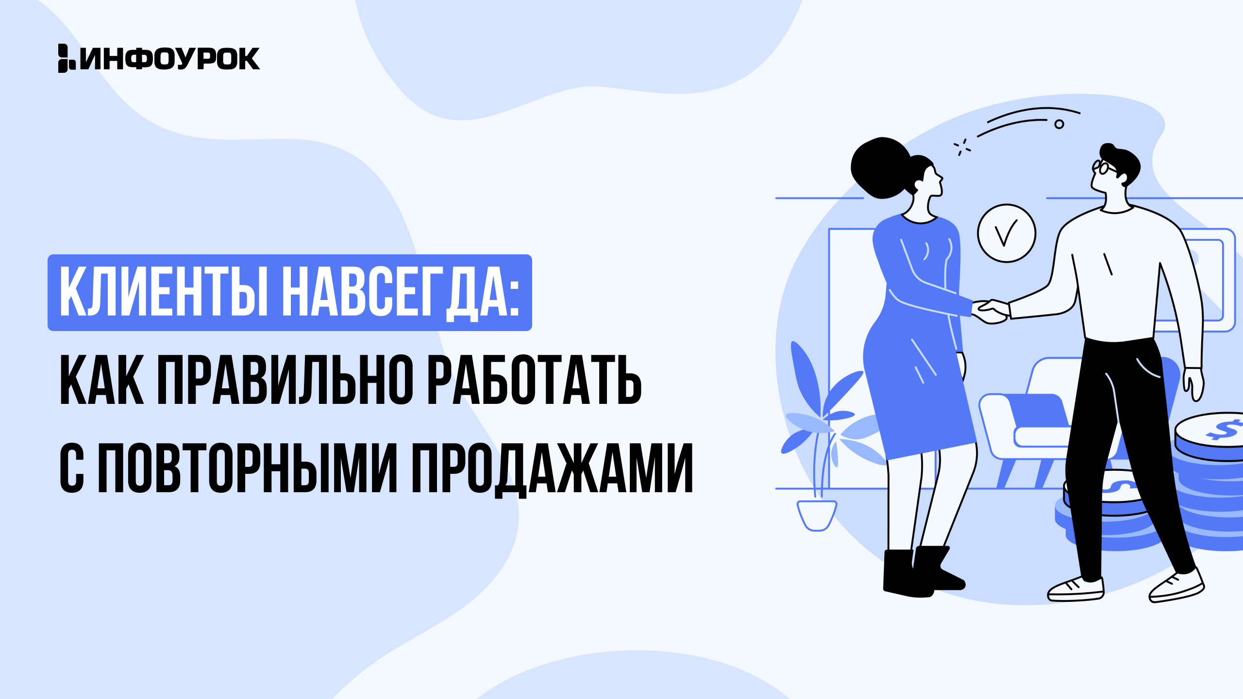Обложка курса