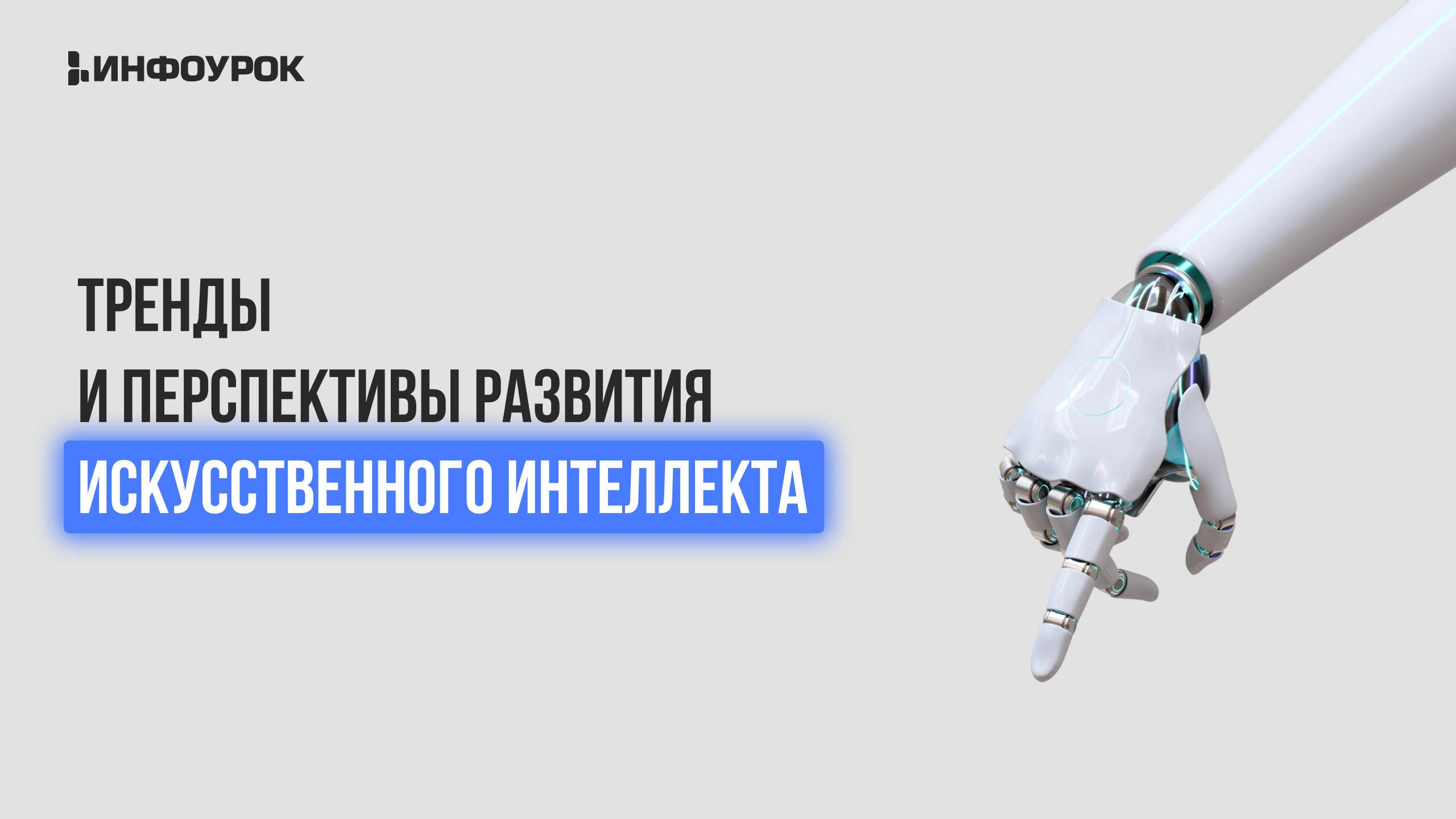 Обложка курса