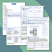 Рабочий лист по информатике «Объектно-ориентированное программирование»
