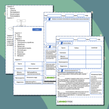 Рабочий лист по информатике «Объектно-ориентированное программирование»