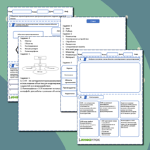 Рабочий лист по информатике «Объектно-ориентированное программирование»