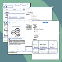 Рабочий лист по информатике «Объектно-ориентированное программирование»
