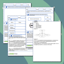 Рабочий лист по информатике «Объектно-ориентированное программирование»