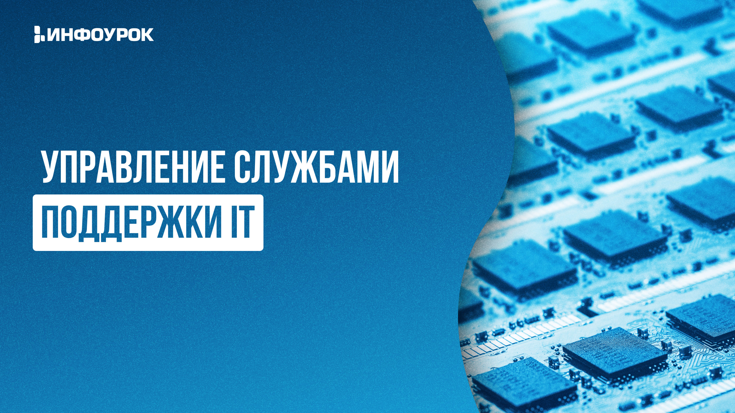 Обложка курса