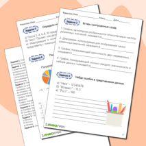 Рабочий лист 