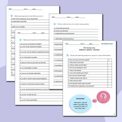 Рабочий лист для урока английского языка. «Подготовка к ЕГЭ. Устная часть. Задание 2. Диалог - расспрос»