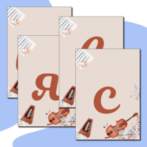 Растяжка на печатной основе «Посвящение в юные музыканты»