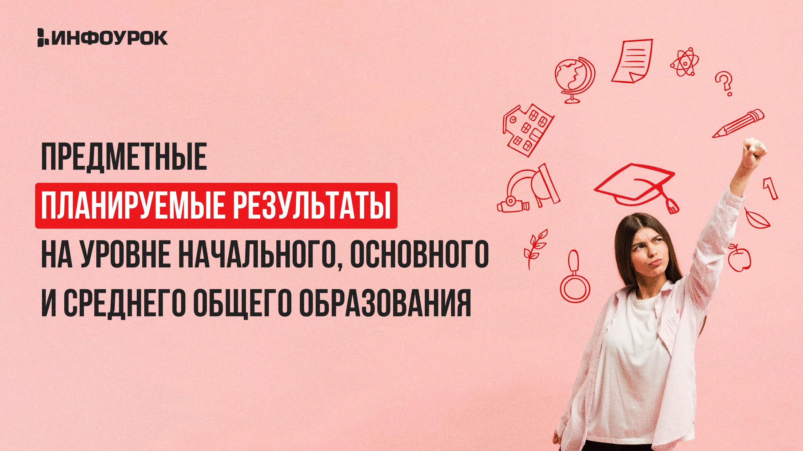 Обложка курса
