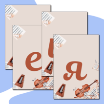 Растяжка на печатной основе «Посвящение в юные музыканты»