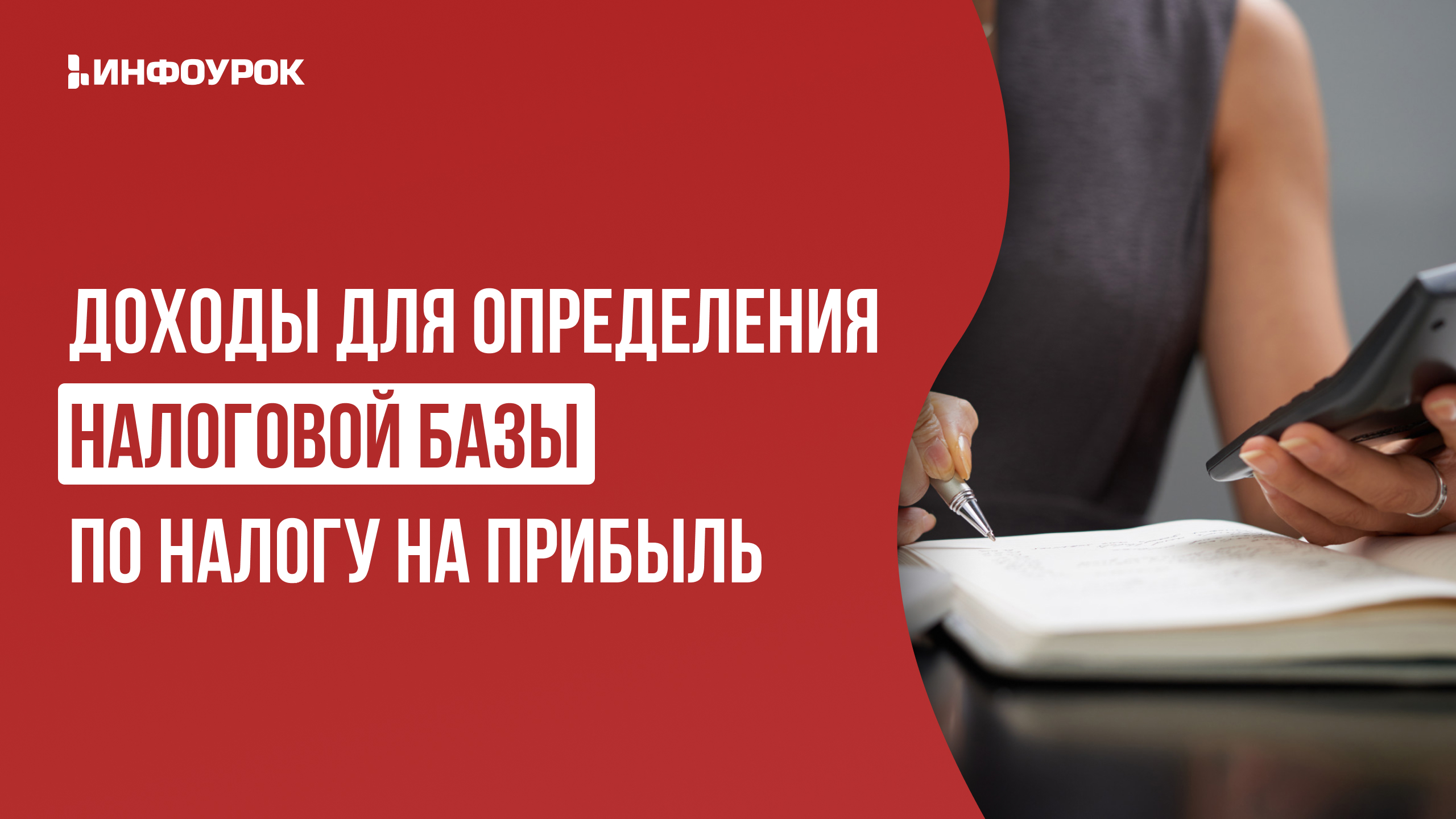 Обложка курса