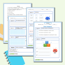 Рабочий лист по физике для 7 класса. Сила тяжести.