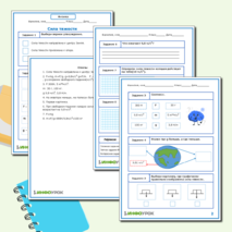 Рабочий лист по физике для 7 класса. Сила тяжести.