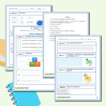 Рабочий лист по физике для 7 класса. Сила тяжести.
