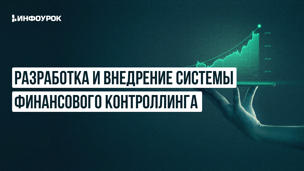 Обложка курса