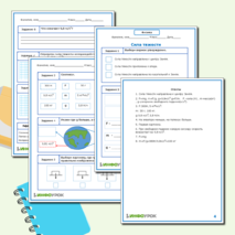 Рабочий лист по физике для 7 класса. Сила тяжести.