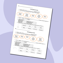 Рабочий лист по окружающему миру 