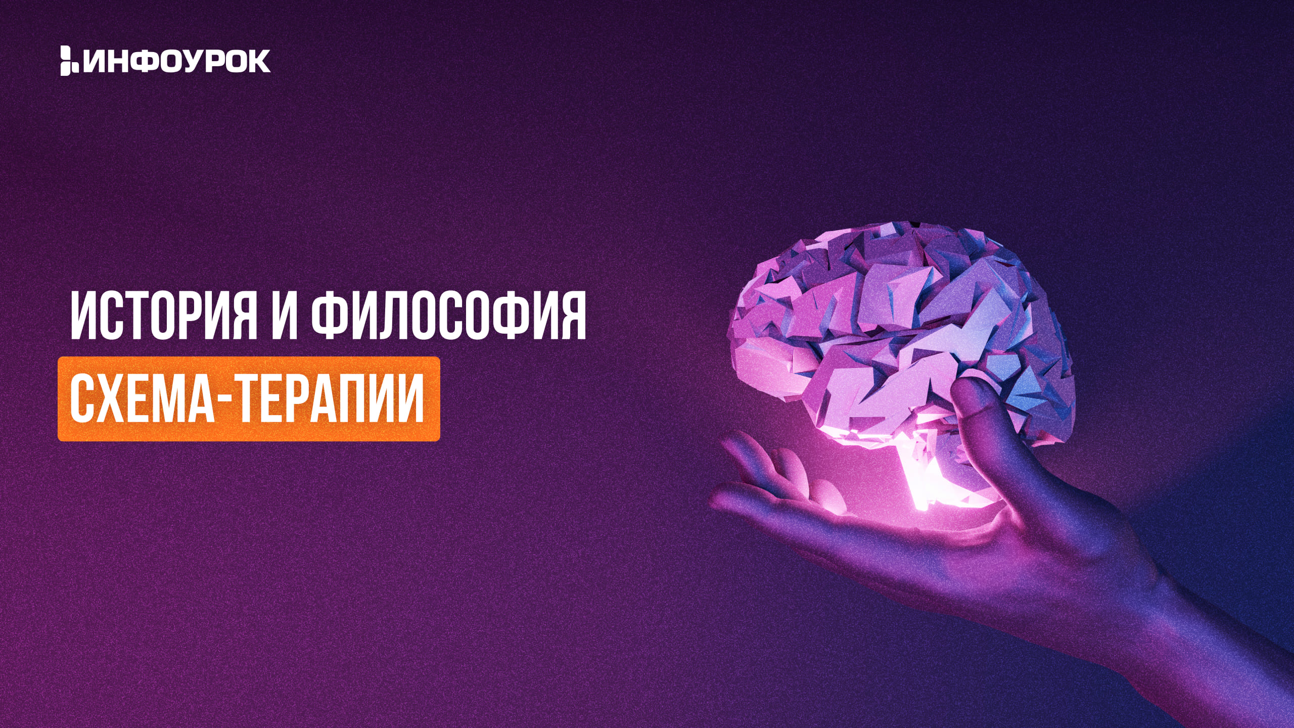Обложка курса