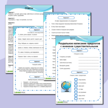 Рабочий лист 