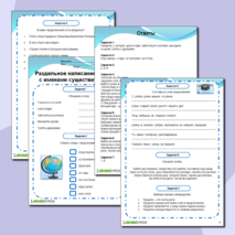 Рабочий лист 