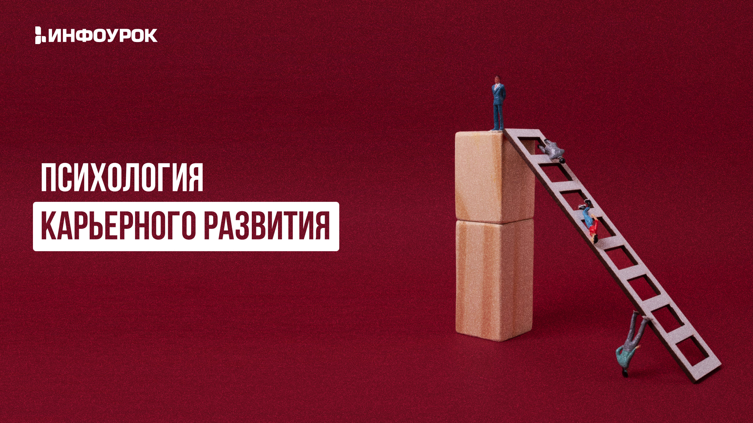 Обложка курса