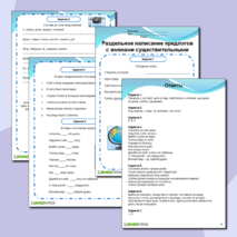 Рабочий лист 