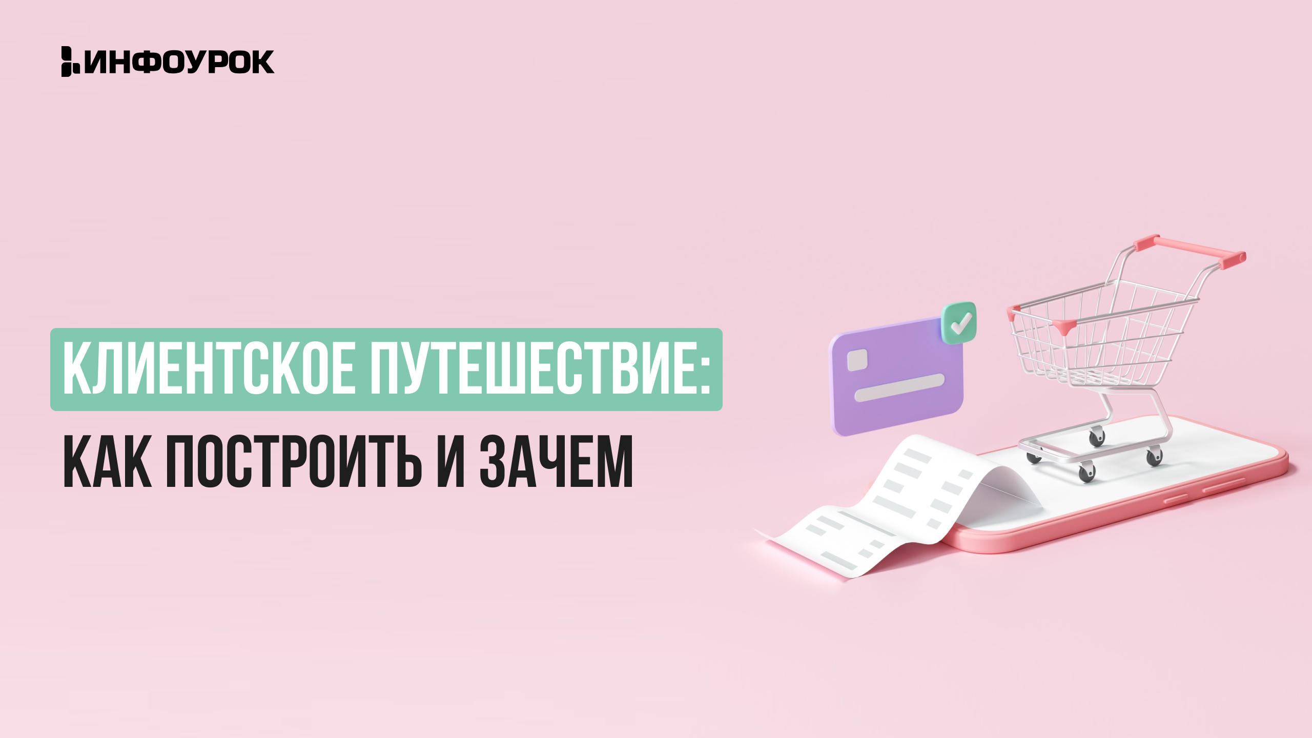 Обложка курса