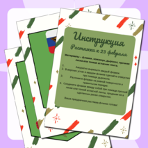 Растяжка-флажки 