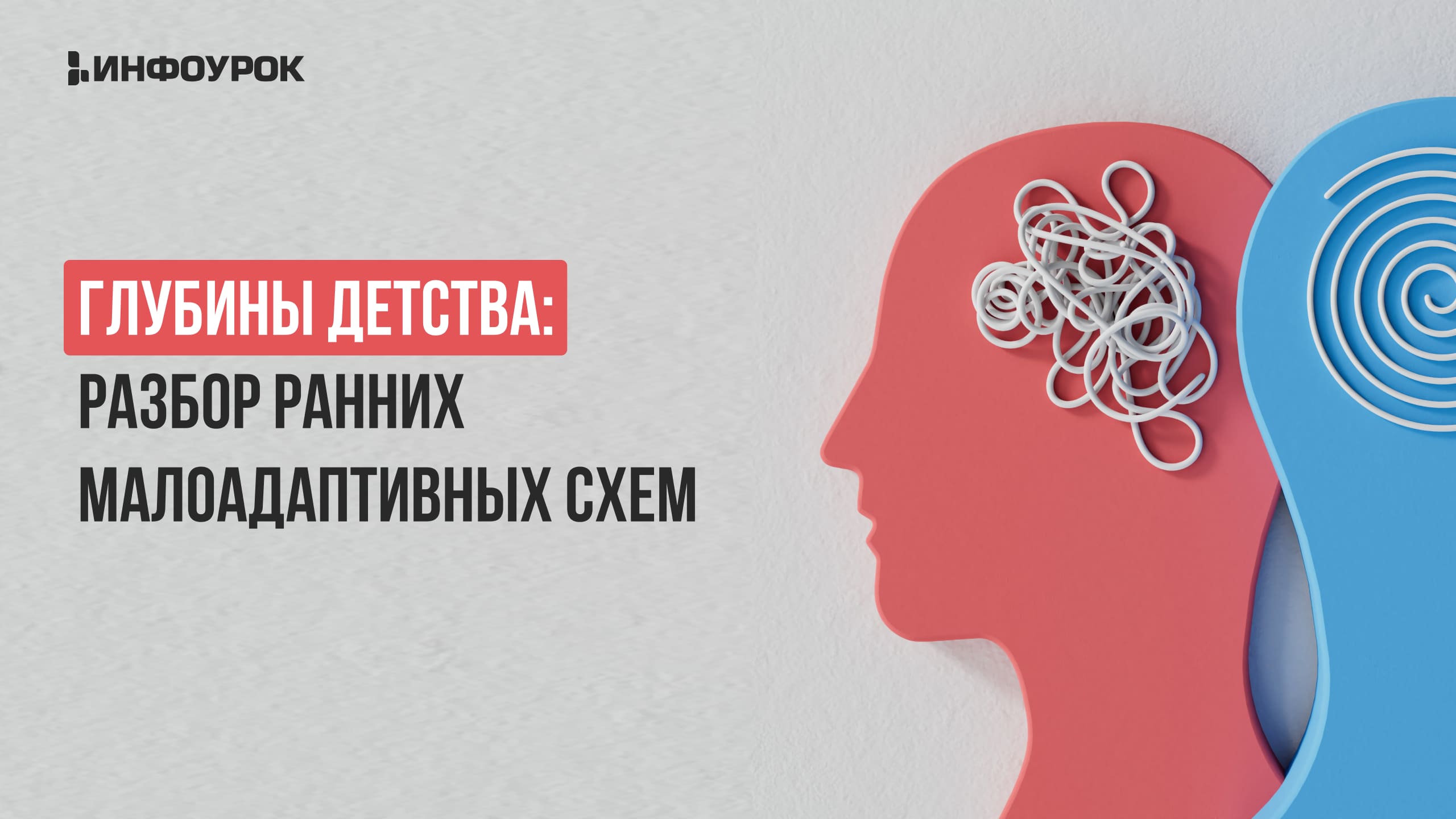 Обложка курса