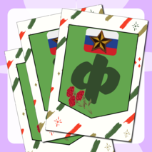 Растяжка-флажки 