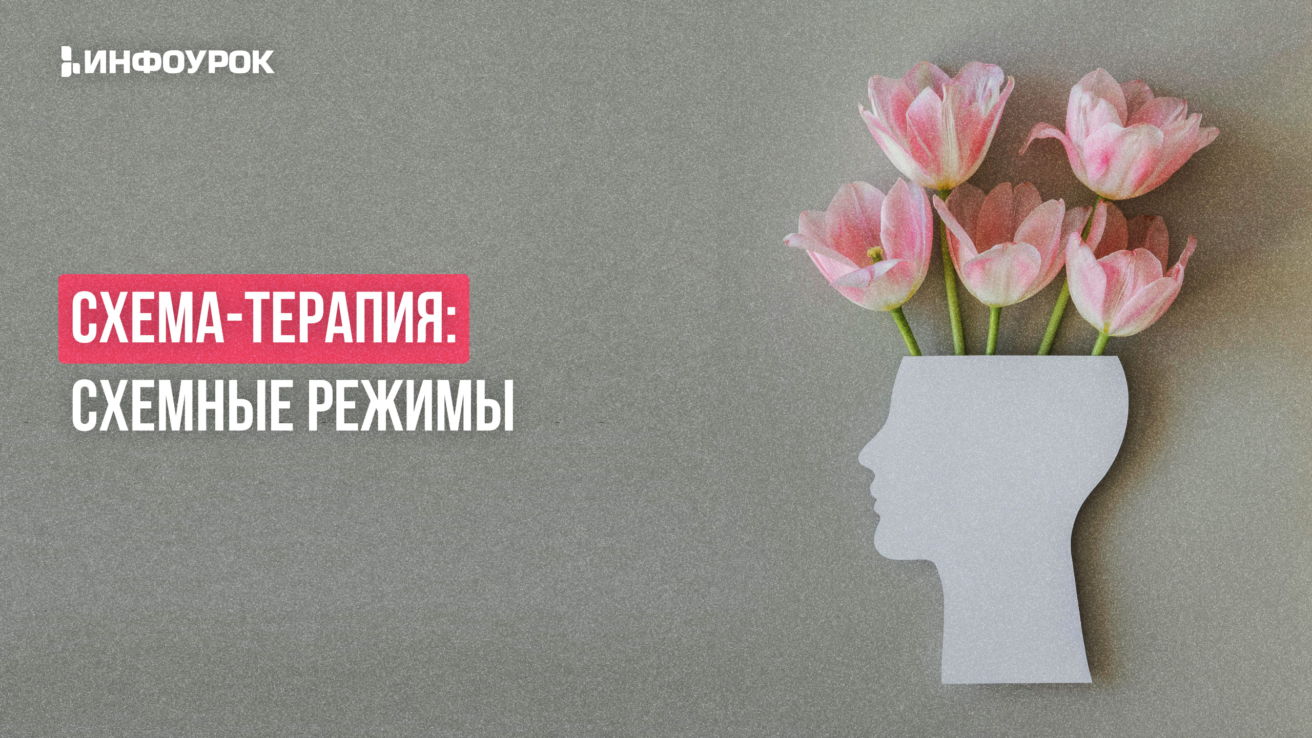 Обложка курса