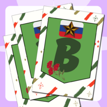 Растяжка-флажки 