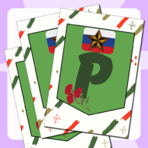 Растяжка-флажки 