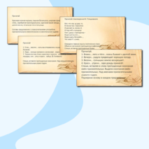 Презентация по русскому языку на тему 