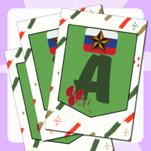 Растяжка-флажки 