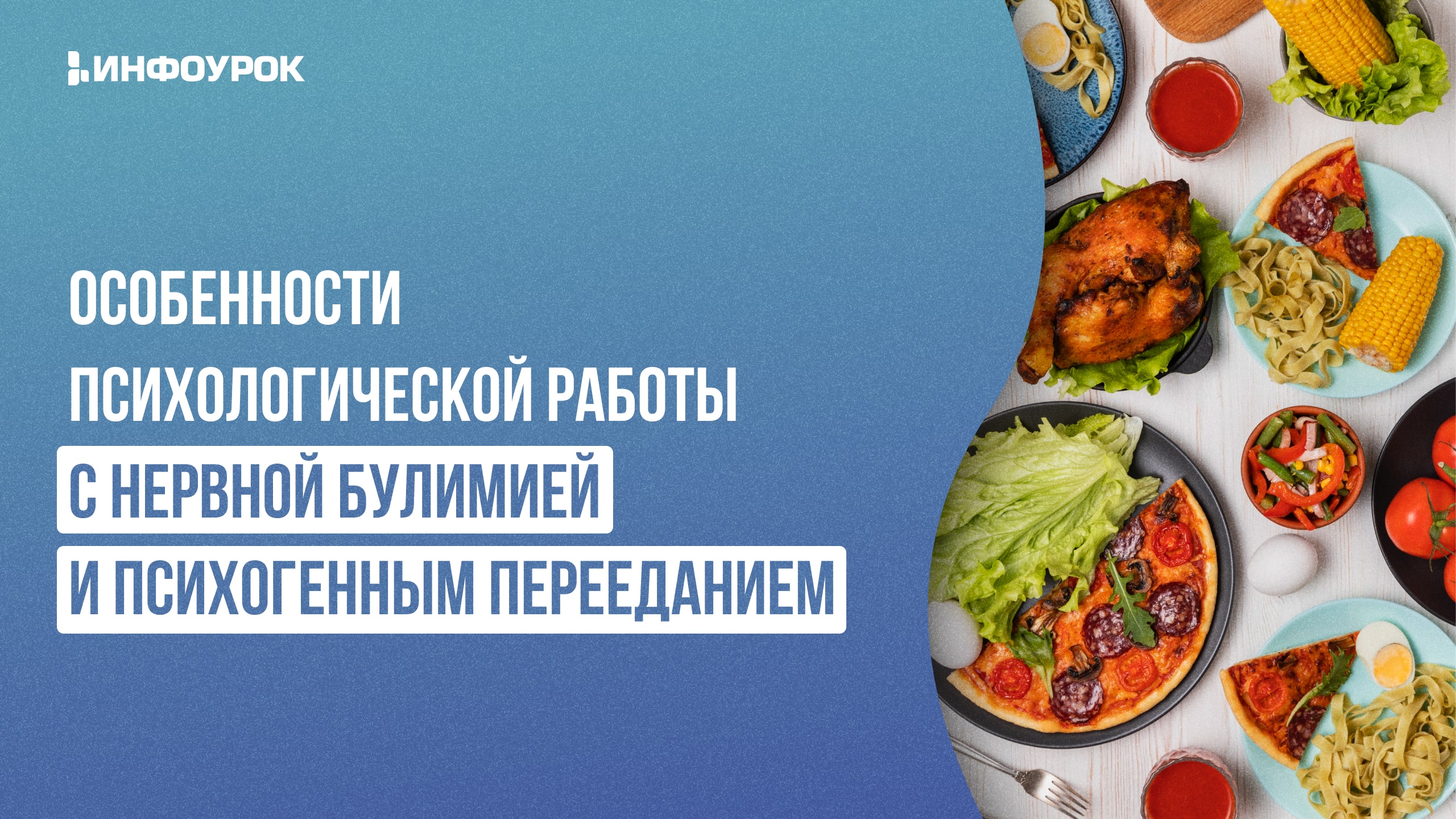 Обложка курса