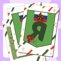 Растяжка-флажки 