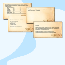 Презентация по русскому языку на тему 