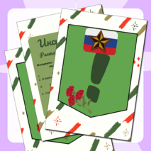 Растяжка-флажки 