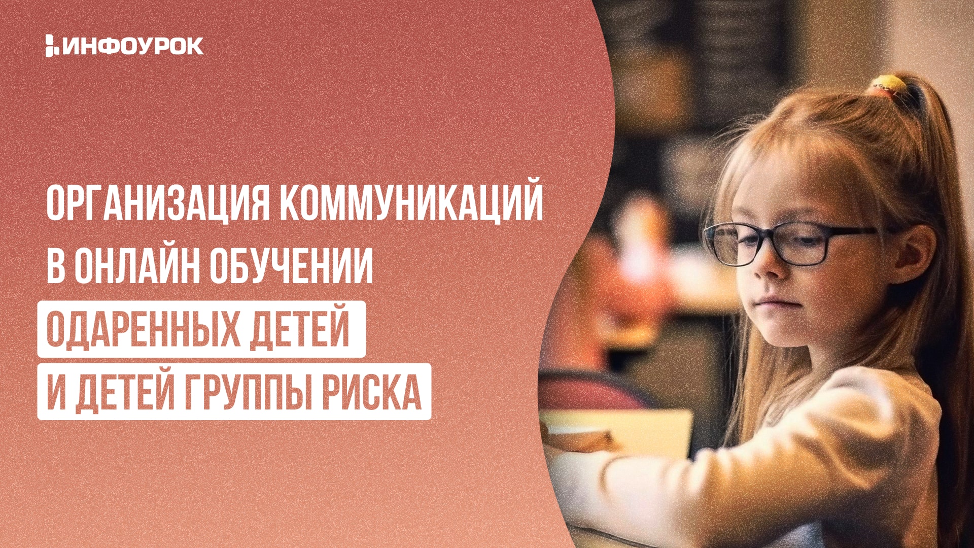 Обложка курса