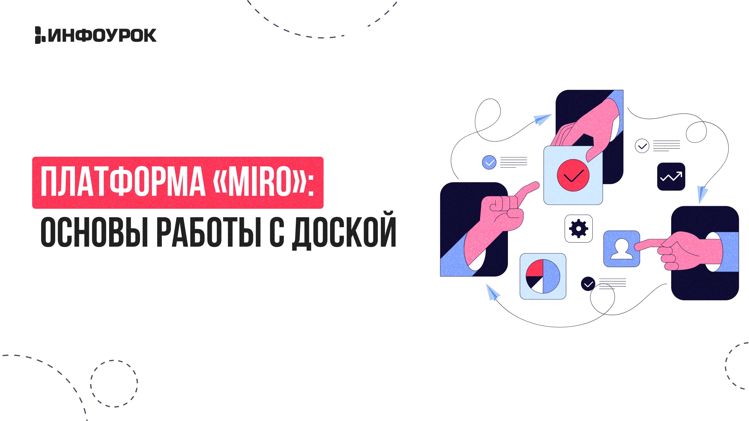 Обложка курса