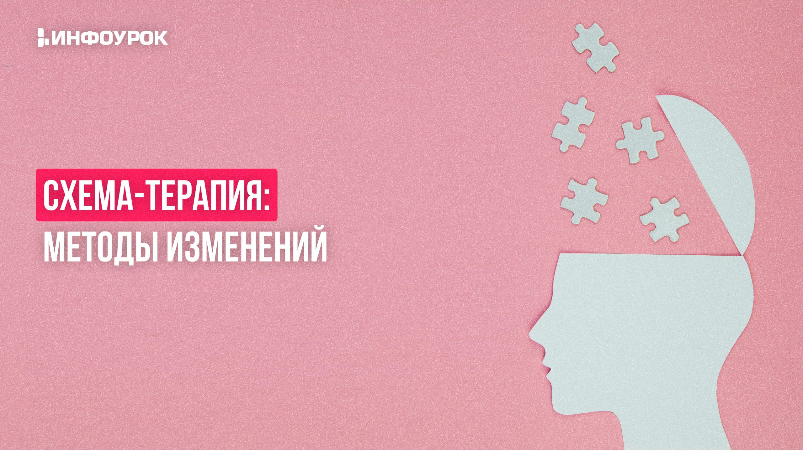 Обложка курса