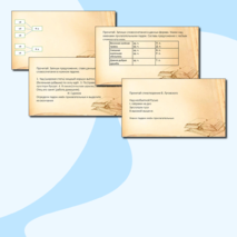 Презентация по русскому языку на тему 