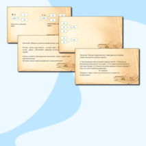 Презентация по русскому языку на тему 