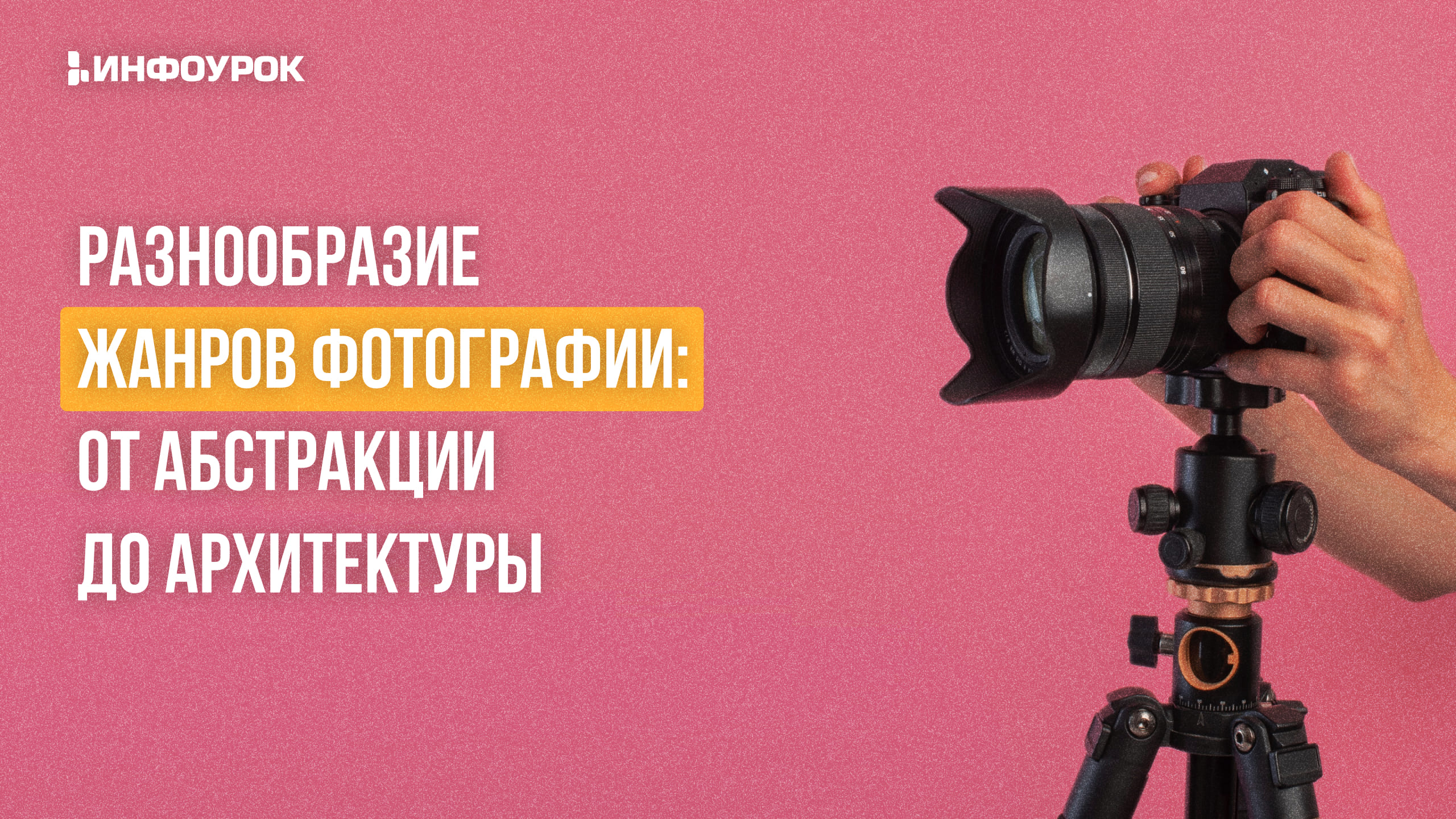 Обложка курса