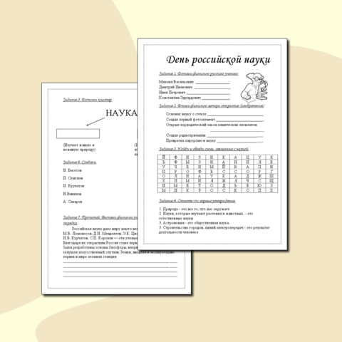 Рабочие листы 