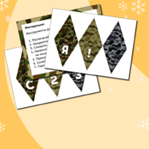 Растяжка-флажки 