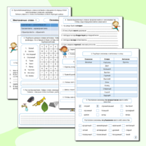 Рабочий лист по теме 
