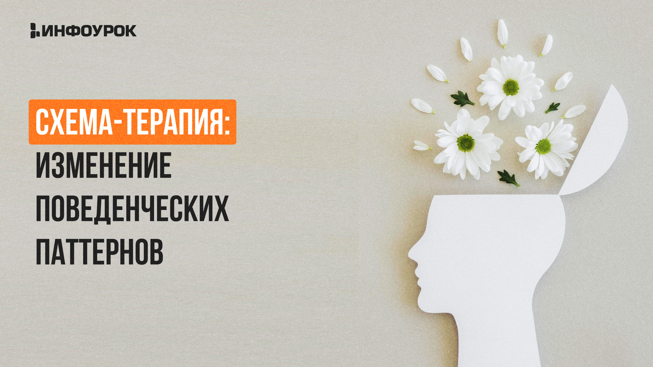Обложка курса
