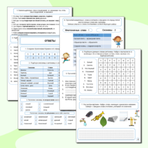 Рабочий лист по теме 